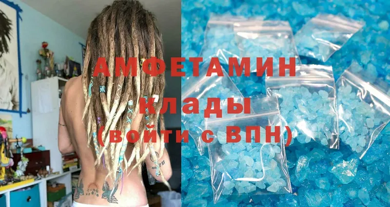 Amphetamine Розовый  darknet наркотические препараты  Сорочинск 