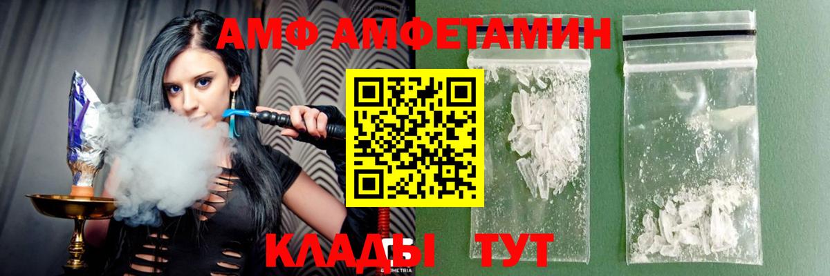 Амфетамин  Вход с VPN  Амфетамин  Amphetamine 97%  Сорочинск 