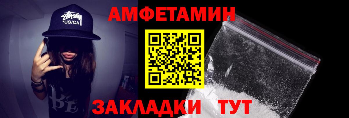 Amphetamine 97% Сорочинск
