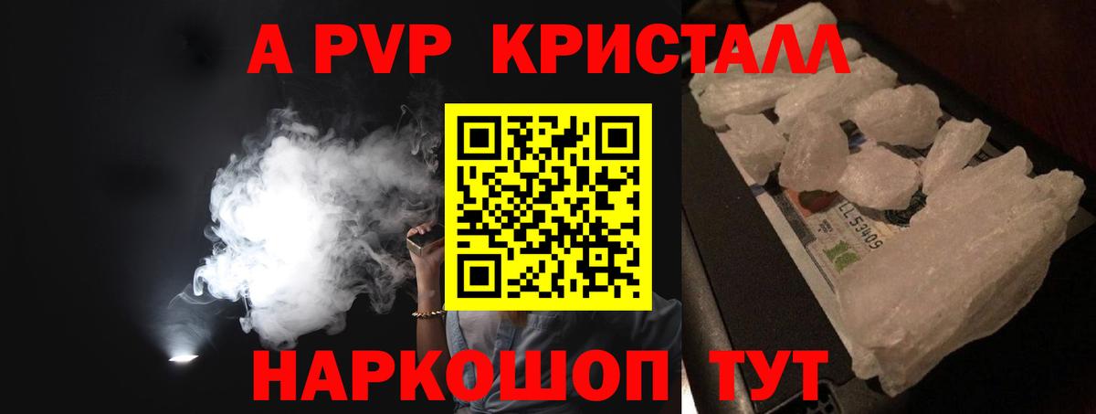 Alpha-PVP  A PVP СК  Сорочинск  A PVP Crystall 