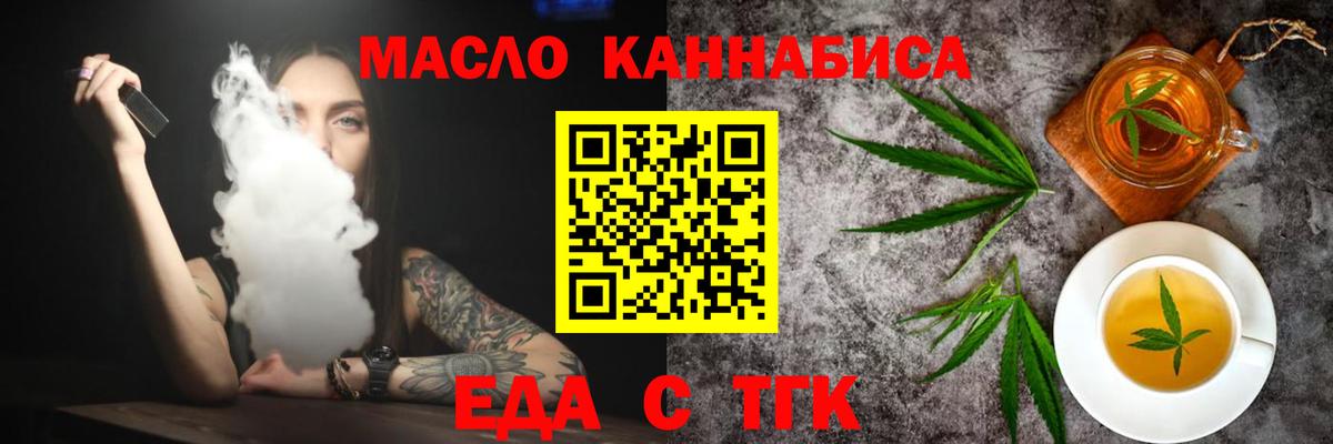 Печенье с ТГК марихуана  Сорочинск 