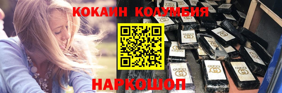 Cocaine  Вход с VPN  наркотики  Сорочинск  Кокаин Боливия  Кокаин 99% 