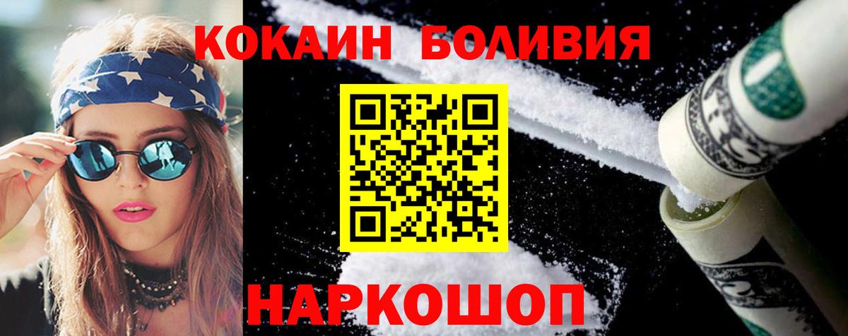 КОКАИН Fish Scale Сорочинск
