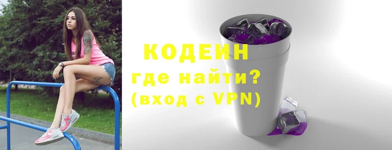 купить наркотик  Сорочинск  Кодеин напиток Lean (лин) 