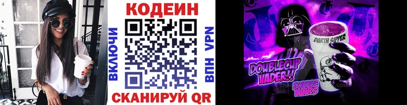 Codein Purple Drank  Сорочинск 