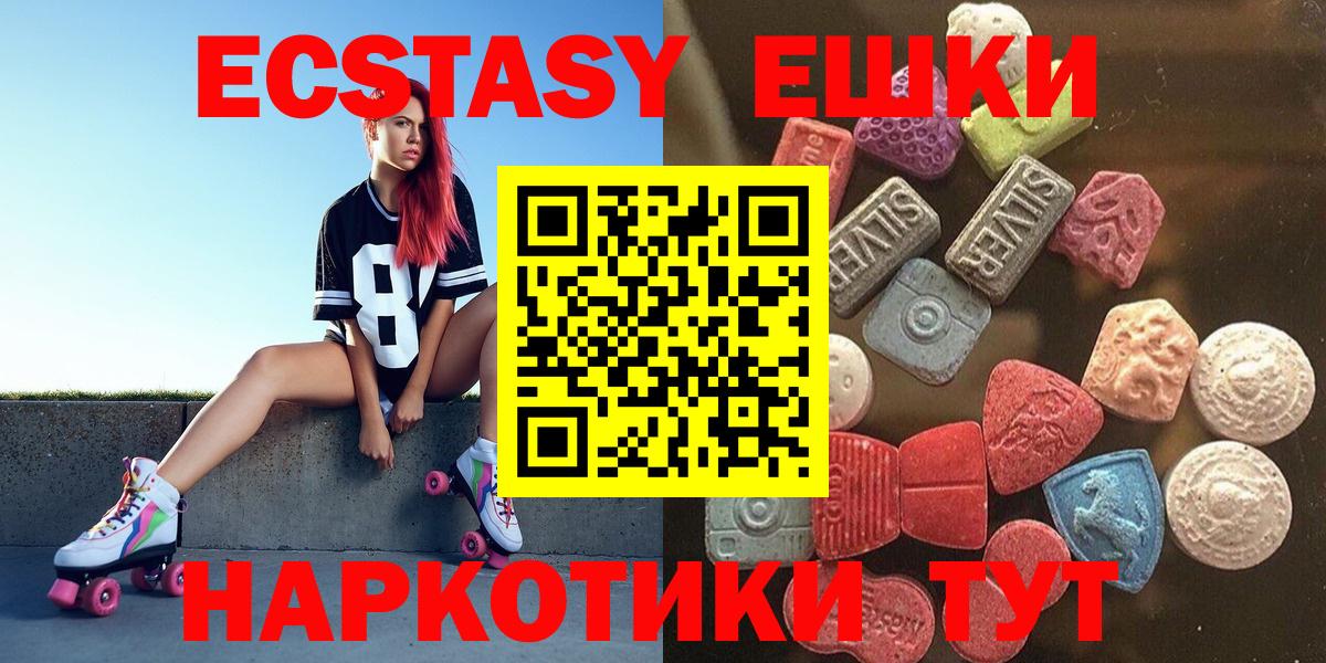 ЭКСТАЗИ диски  Вход с VPN  Сорочинск  Ecstasy  ЭКСТАЗИ 300 mg 