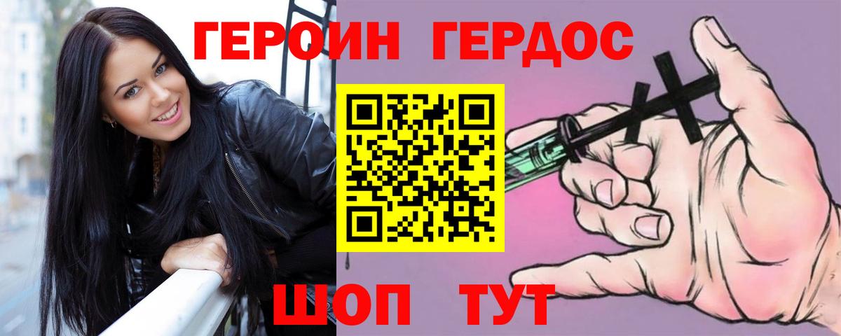 Сорочинск  Героин VHQ  Вход с VPN 
