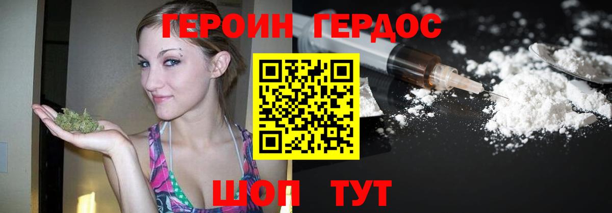 ГЕРОИН гречка Сорочинск