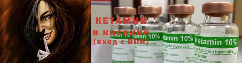 что такое наркотик  Сорочинск  МЕГА зеркало  Кетамин ketamine 