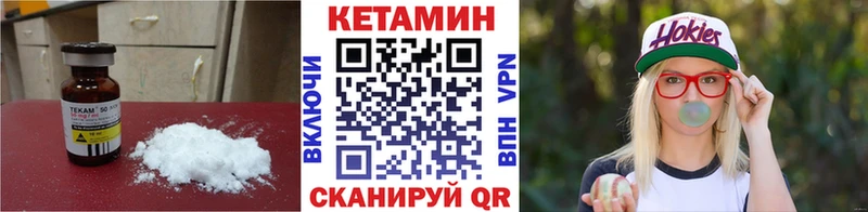 Кетамин ketamine  Сорочинск 