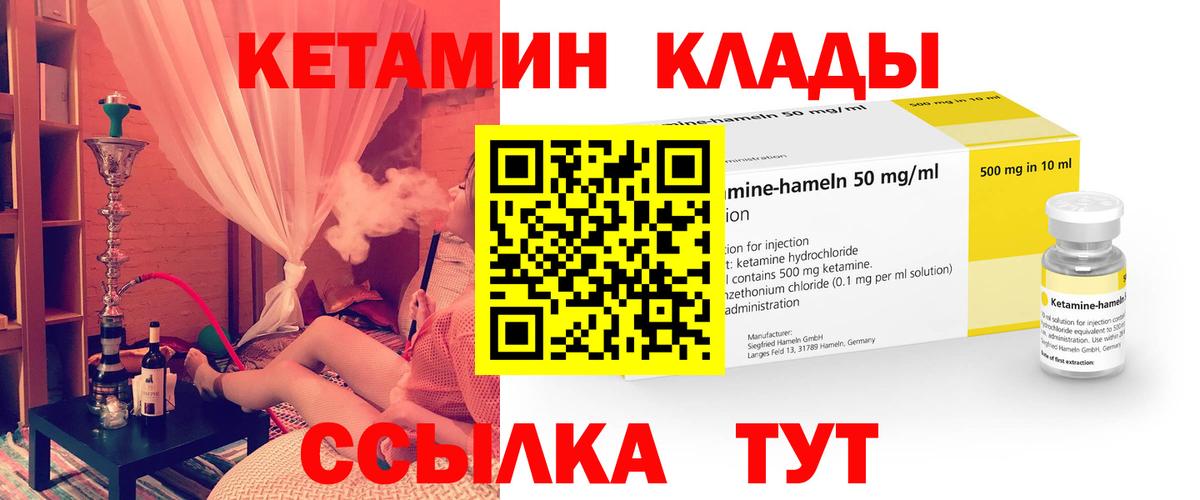 Кетамин VHQ  Вход с VPN  Сорочинск 
