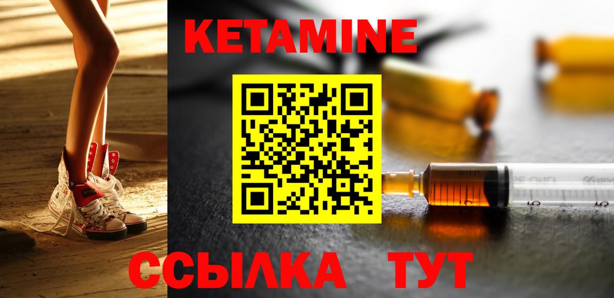Кетамин VHQ  omg ONION  Сорочинск  КЕТАМИН ketamine 