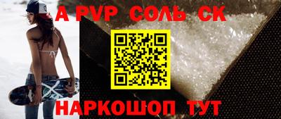 apvp Балаково