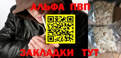 apvp Балаково