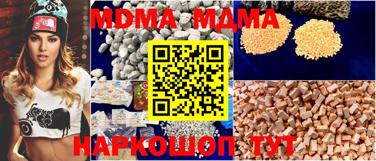 Сорочинск  МДМА  Вход с VPN  MDMA VHQ  MDMA VHQ 