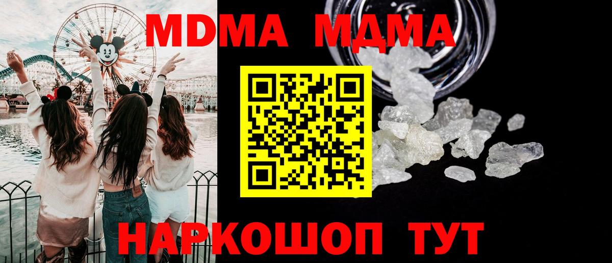 MDMA молли  МДМА Molly  МДМА  Сорочинск 