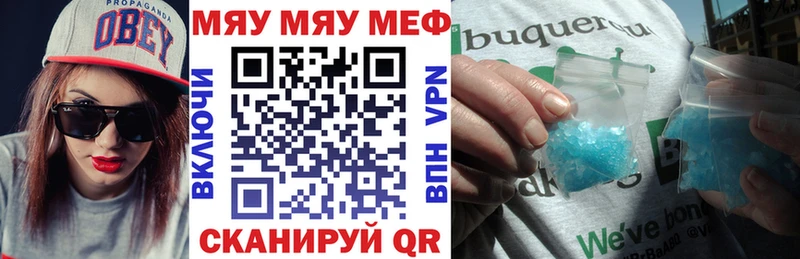 Мефедрон mephedrone Сорочинск
