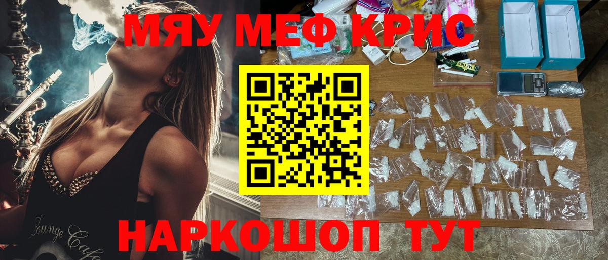МЕФ мука Сорочинск