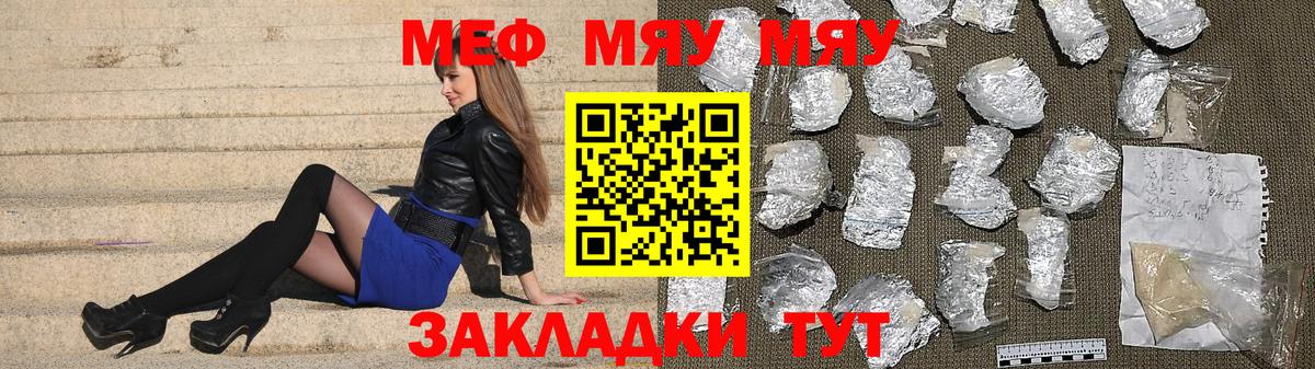 omg ССЫЛКА  МЕФ mephedrone  МЕФ  Меф мука  Сорочинск  Мефедрон 