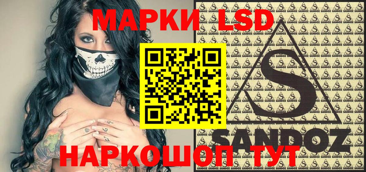 Марки 25I-NBOMe 1500мкг Сорочинск