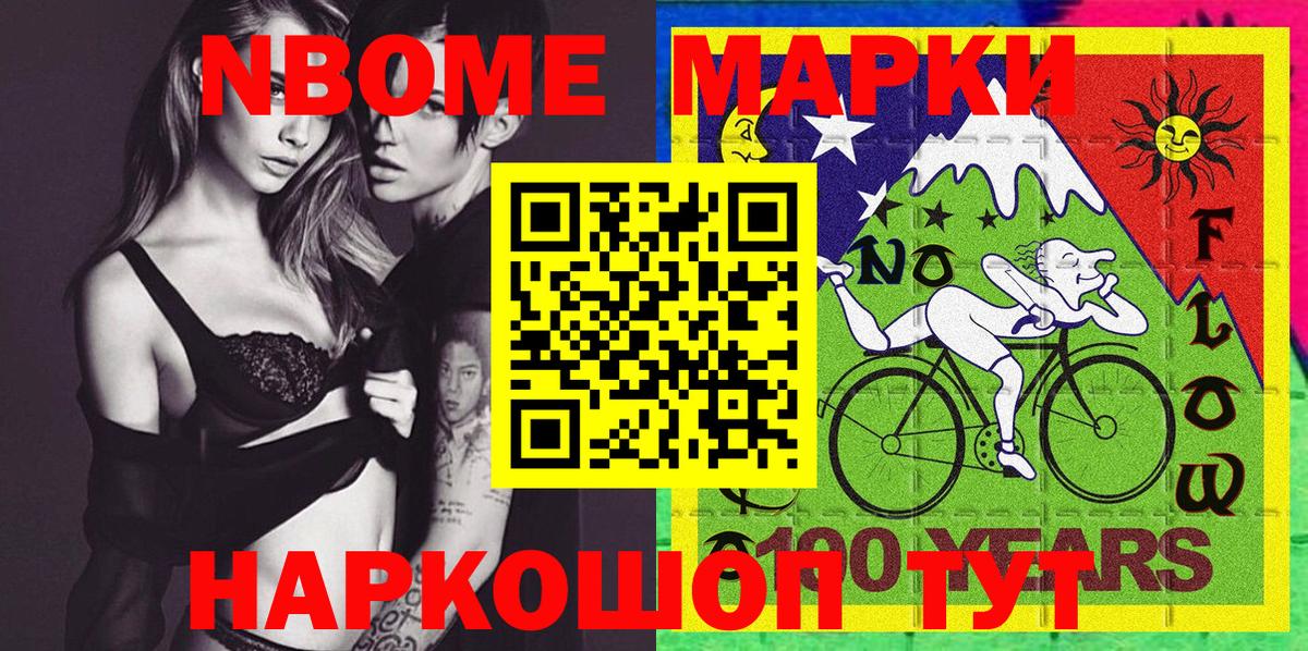 Марки NBOMe  Вход с VPN  Сорочинск  Марки NBOMe 1,8мг 