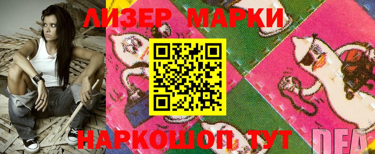 Марки 25I-NBOMe 1,5мг  Сорочинск  Марки 25I-NBOMe 1,5мг 