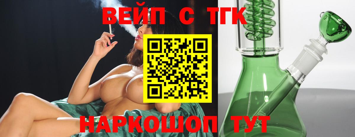 Дистиллят ТГК вейп с тгк  гидра зеркало  Сорочинск  ТГК жижа  сколько стоит 