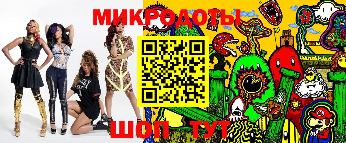 Галлюциногенные грибы ЛСД Сорочинск